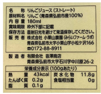 希少品種ブレンド+無添加ジュースの飲み比べセット