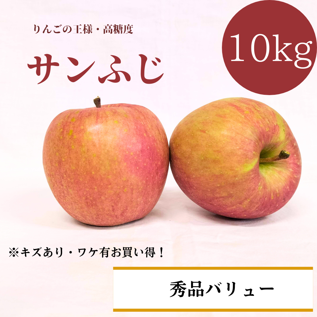 青森りんご サンふじ 10㎏(約32個入)【デラックス/スタンダード/バリュー】