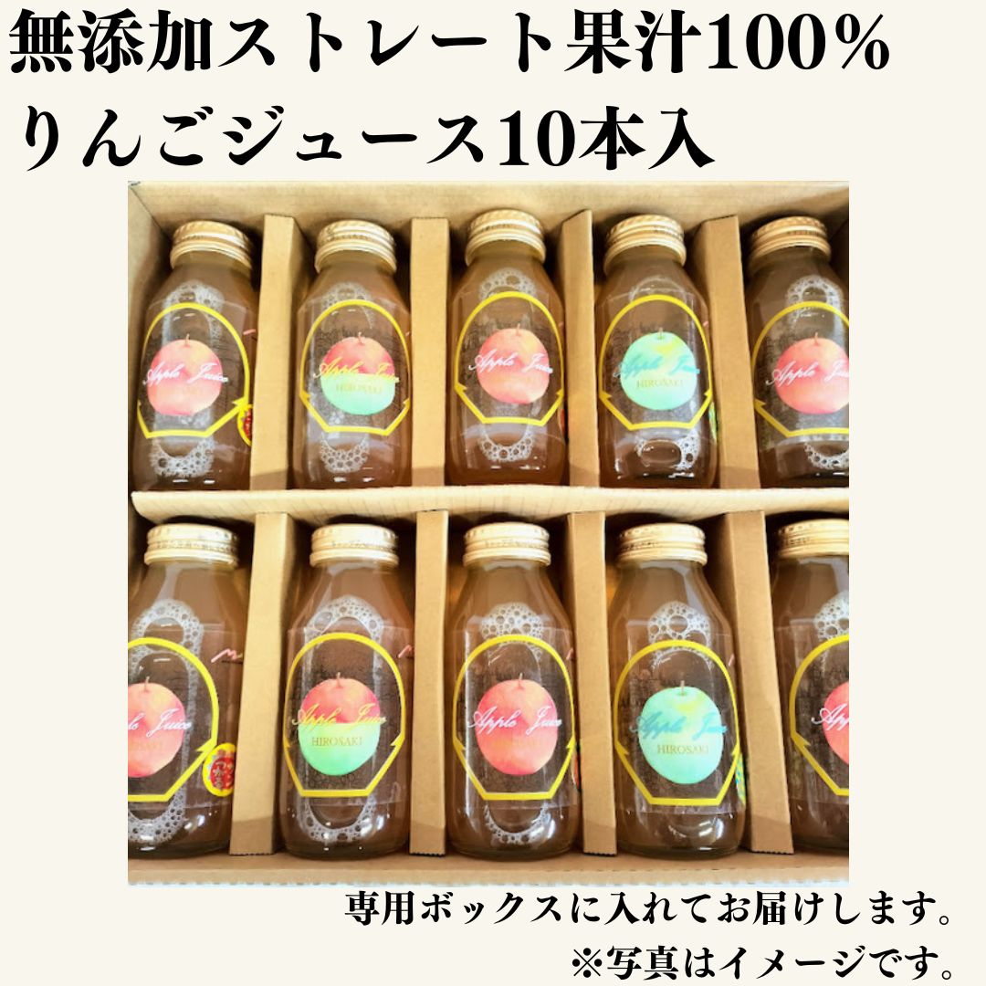国産りんご果汁100％【180㎖】全5品種・10本セット – みらいファーム