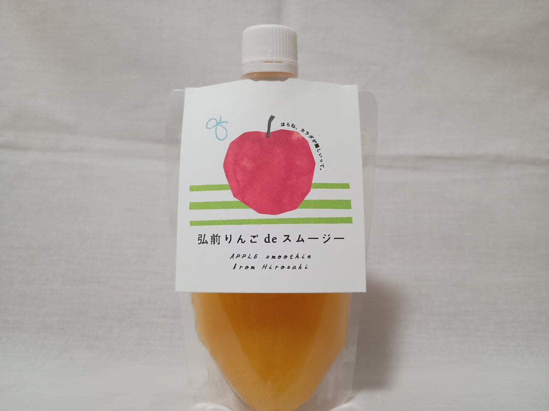 弘前りんごdeスムージー・りんごジュース編♪