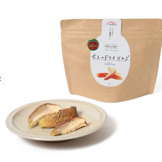 大人のドライリンゴ【各品種orMIX 2個セット】